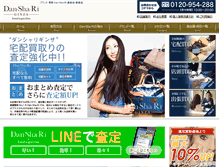 Tablet Screenshot of dan-sha-ri.com